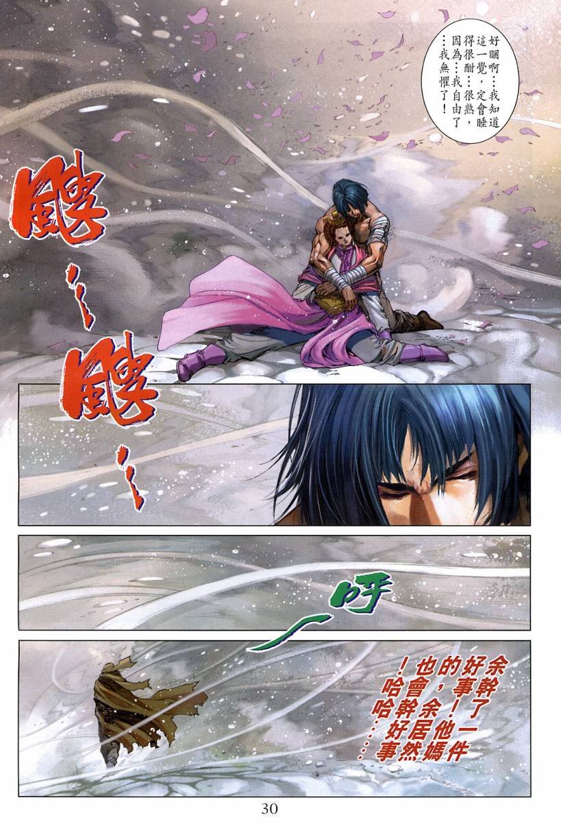 第121话