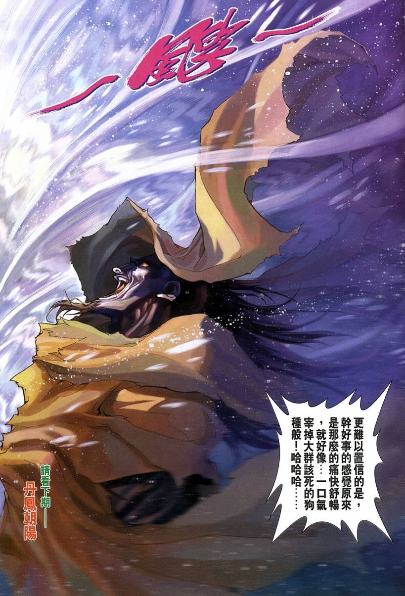 第121话