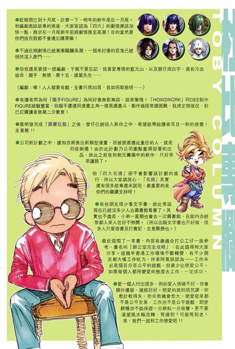 第121话