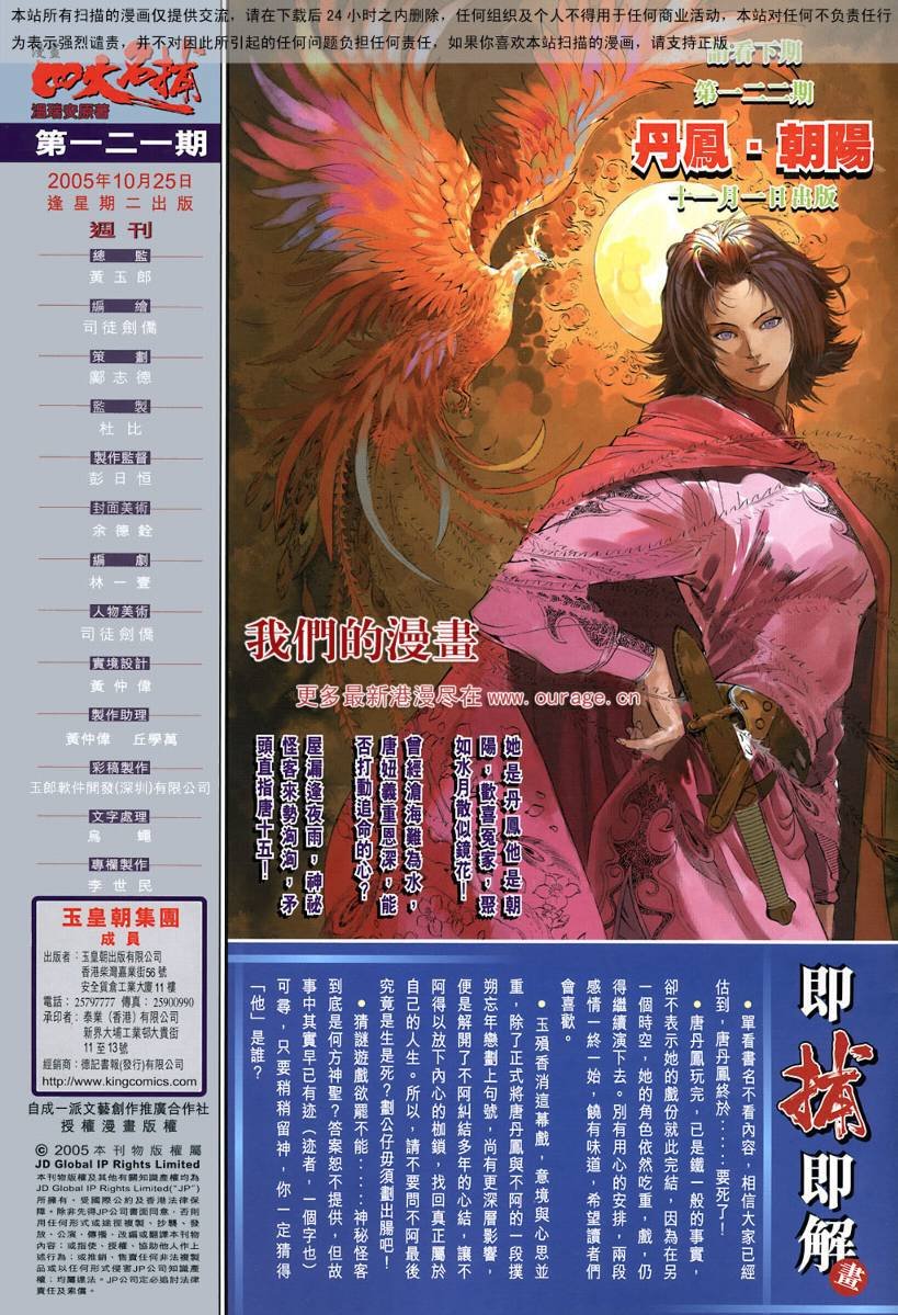 第121话