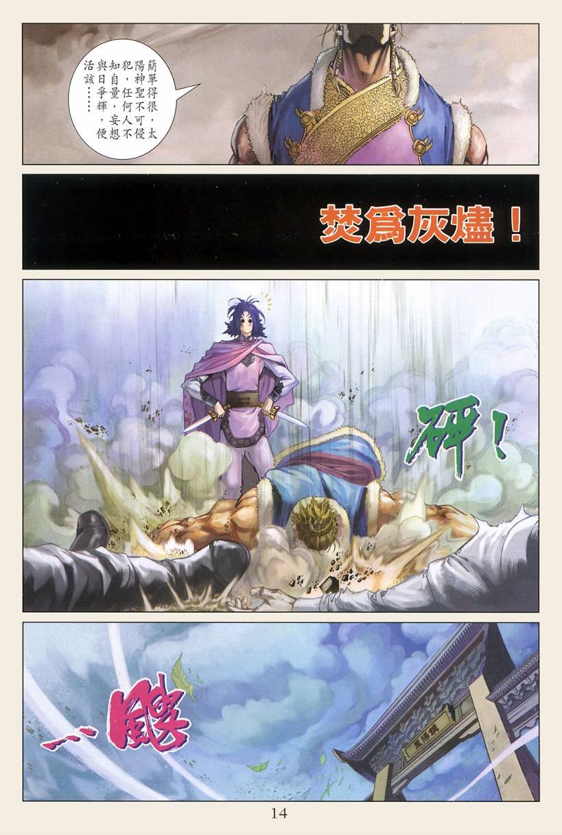 第122话