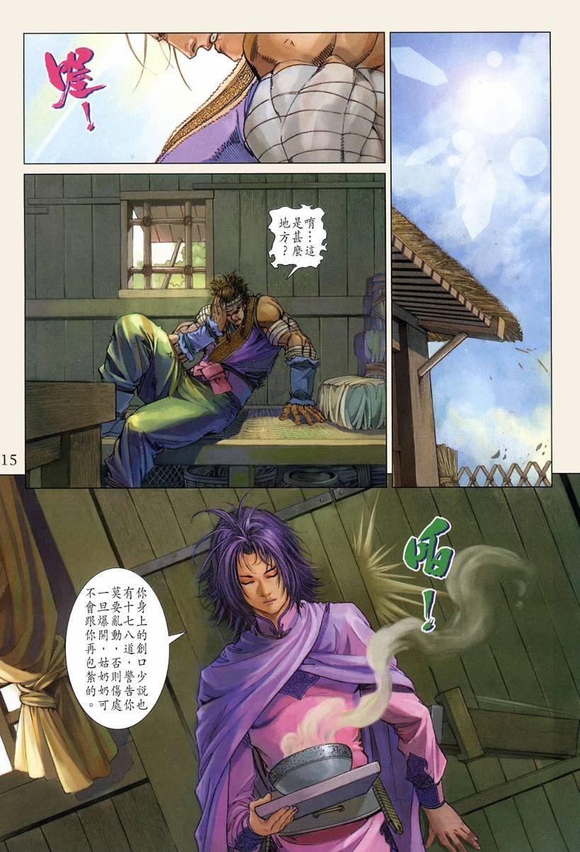 第122话