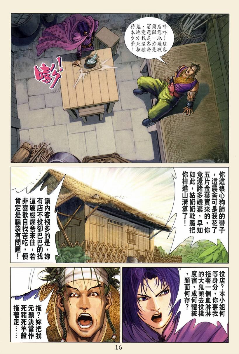 第122话