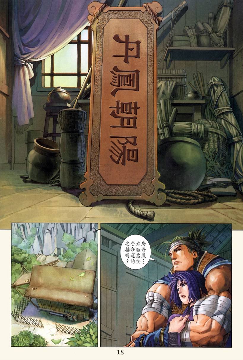 第122话