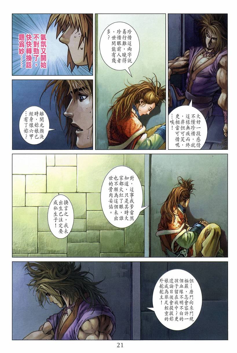 第122话