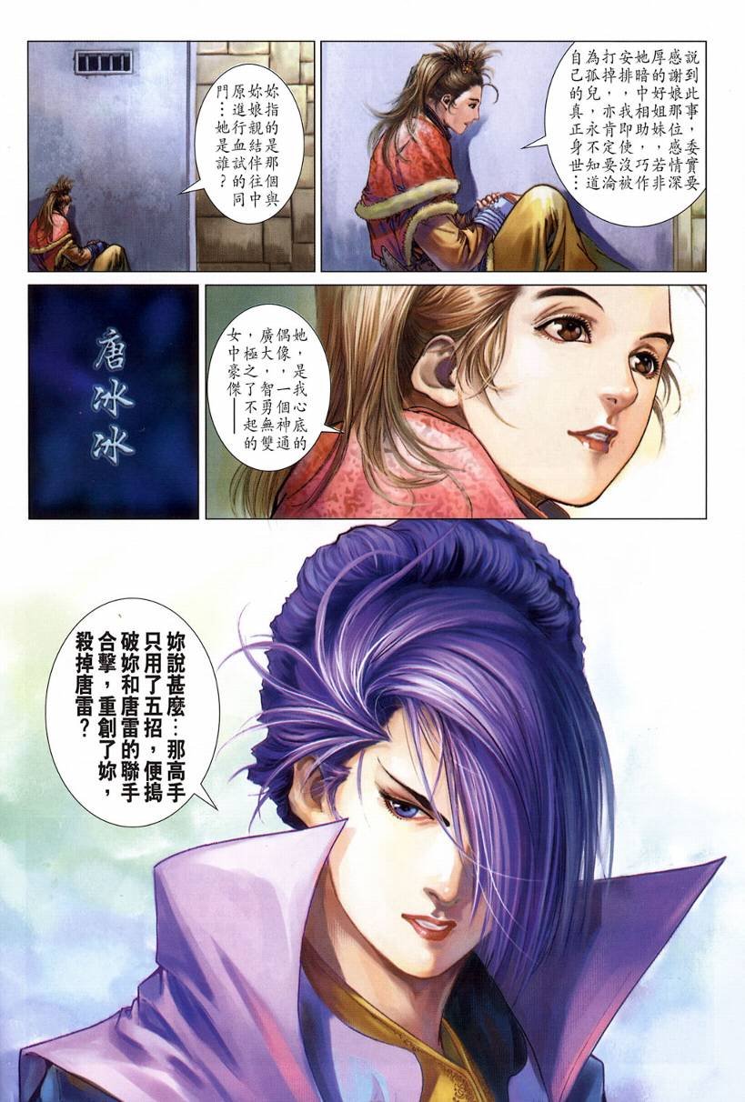 第122话