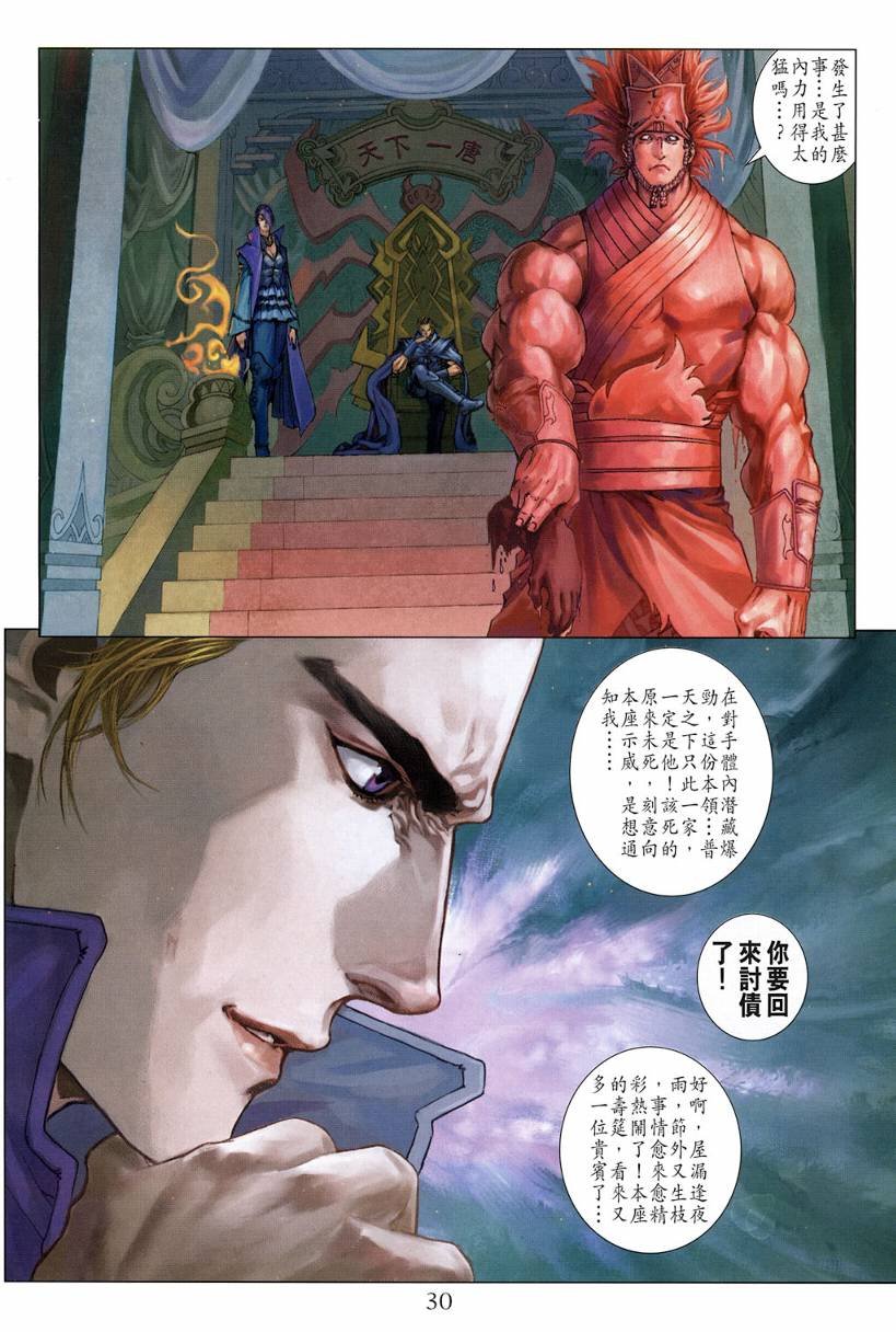 第122话