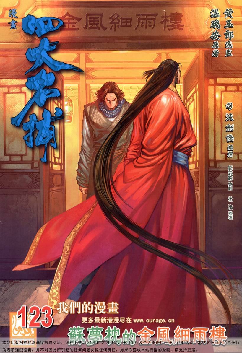 第123话