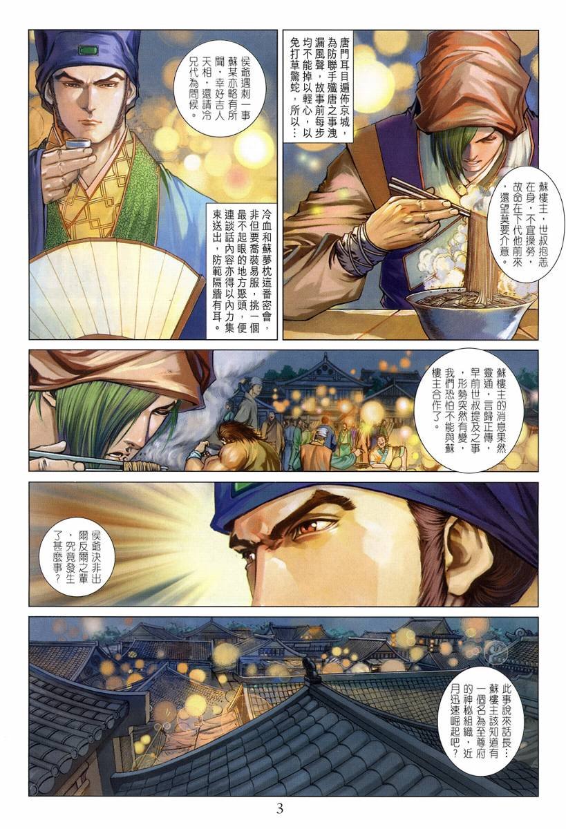 第123话