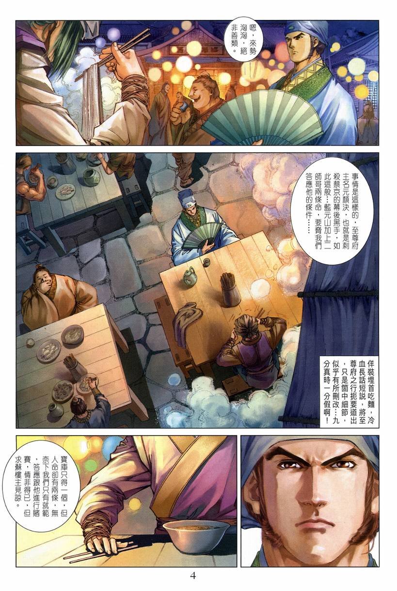 第123话