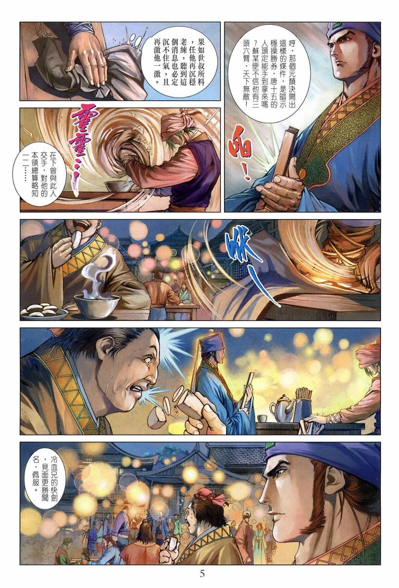 第123话