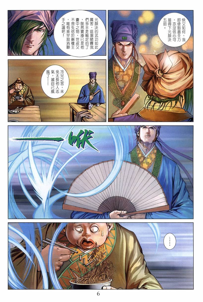 第123话