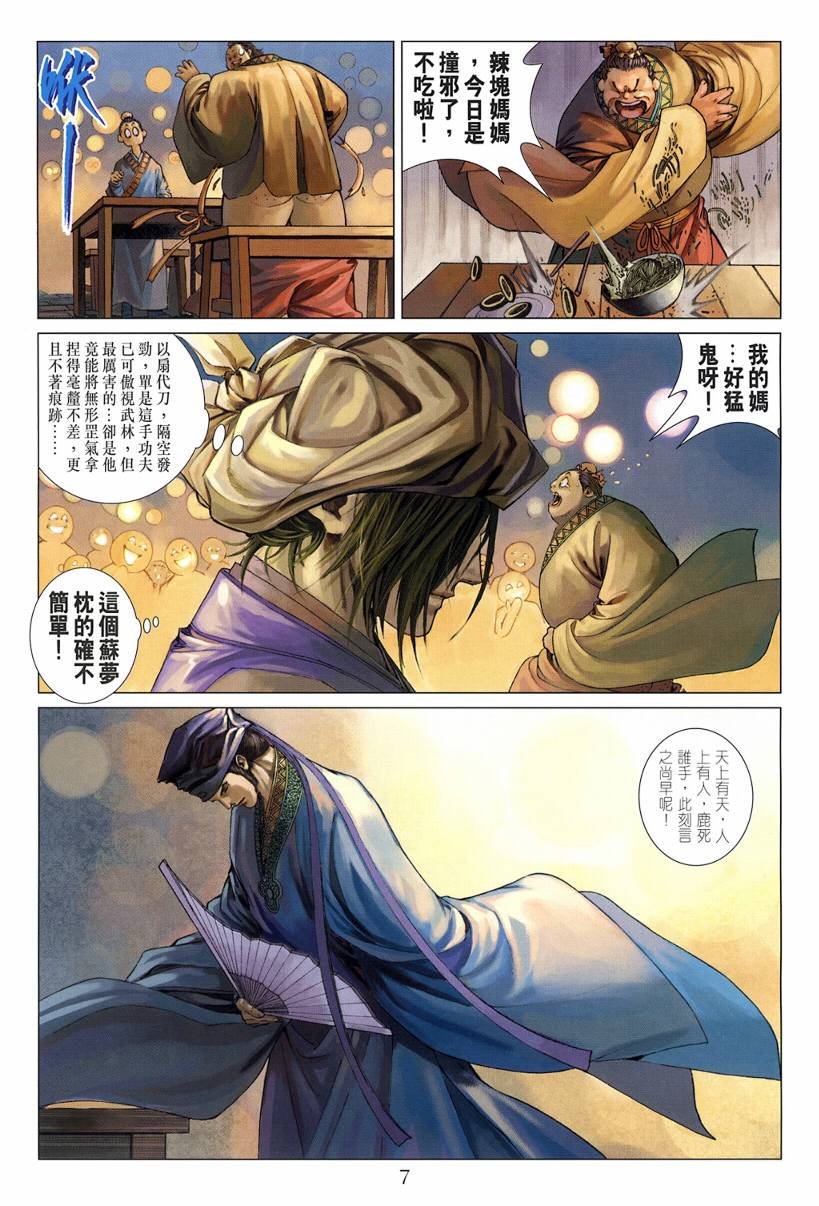 第123话