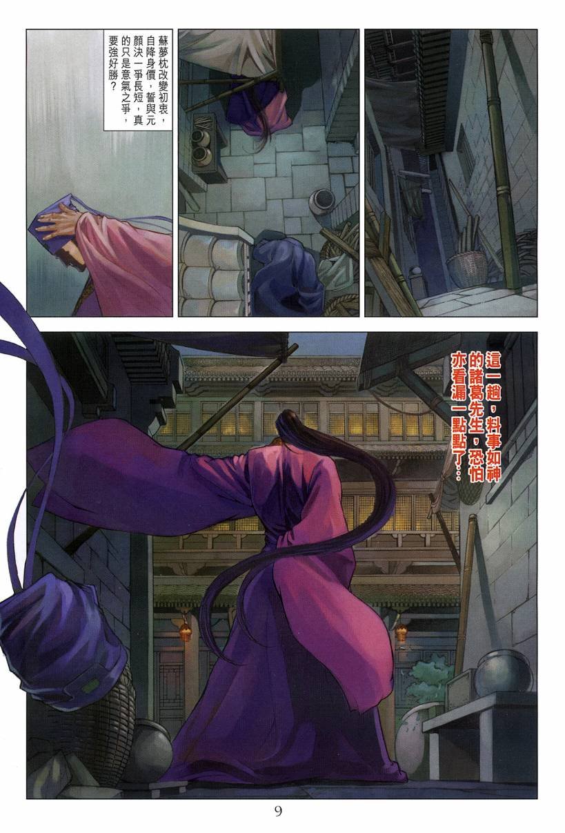 第123话