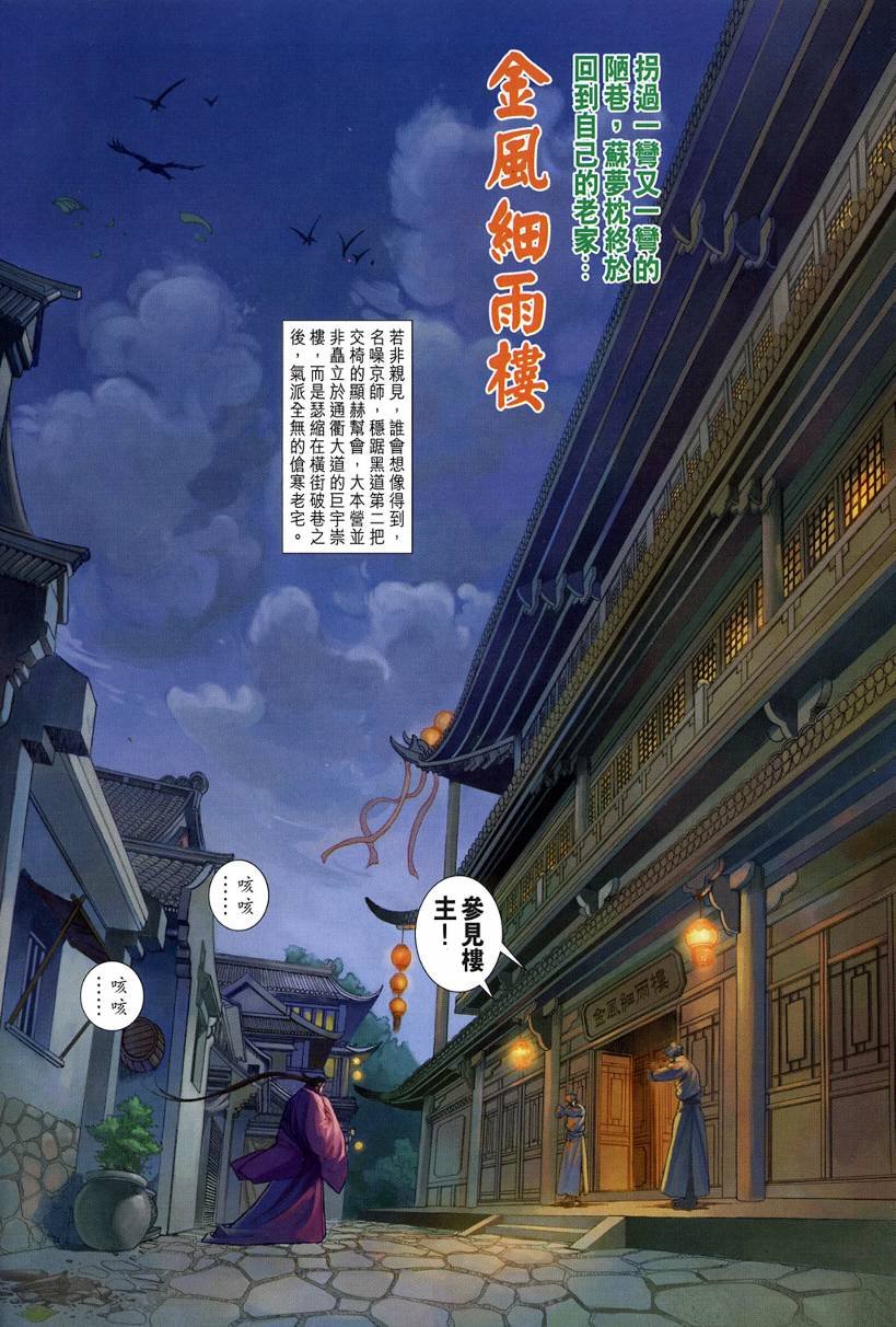 第123话