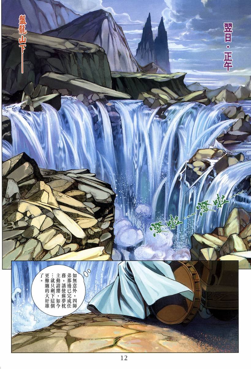 第123话