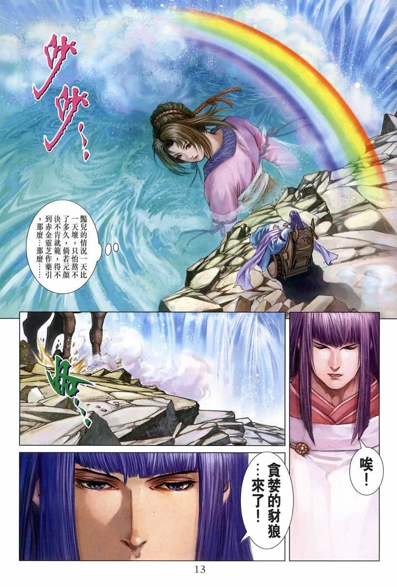第123话