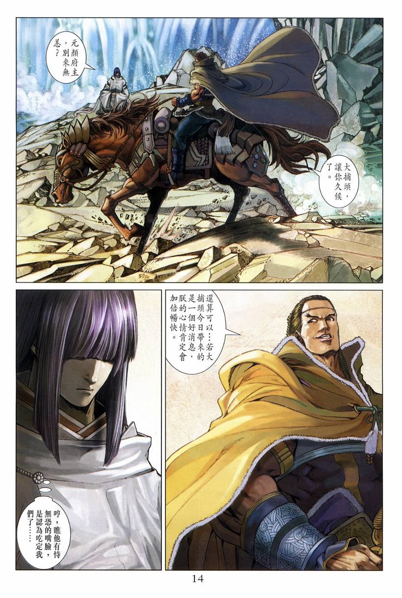 第123话