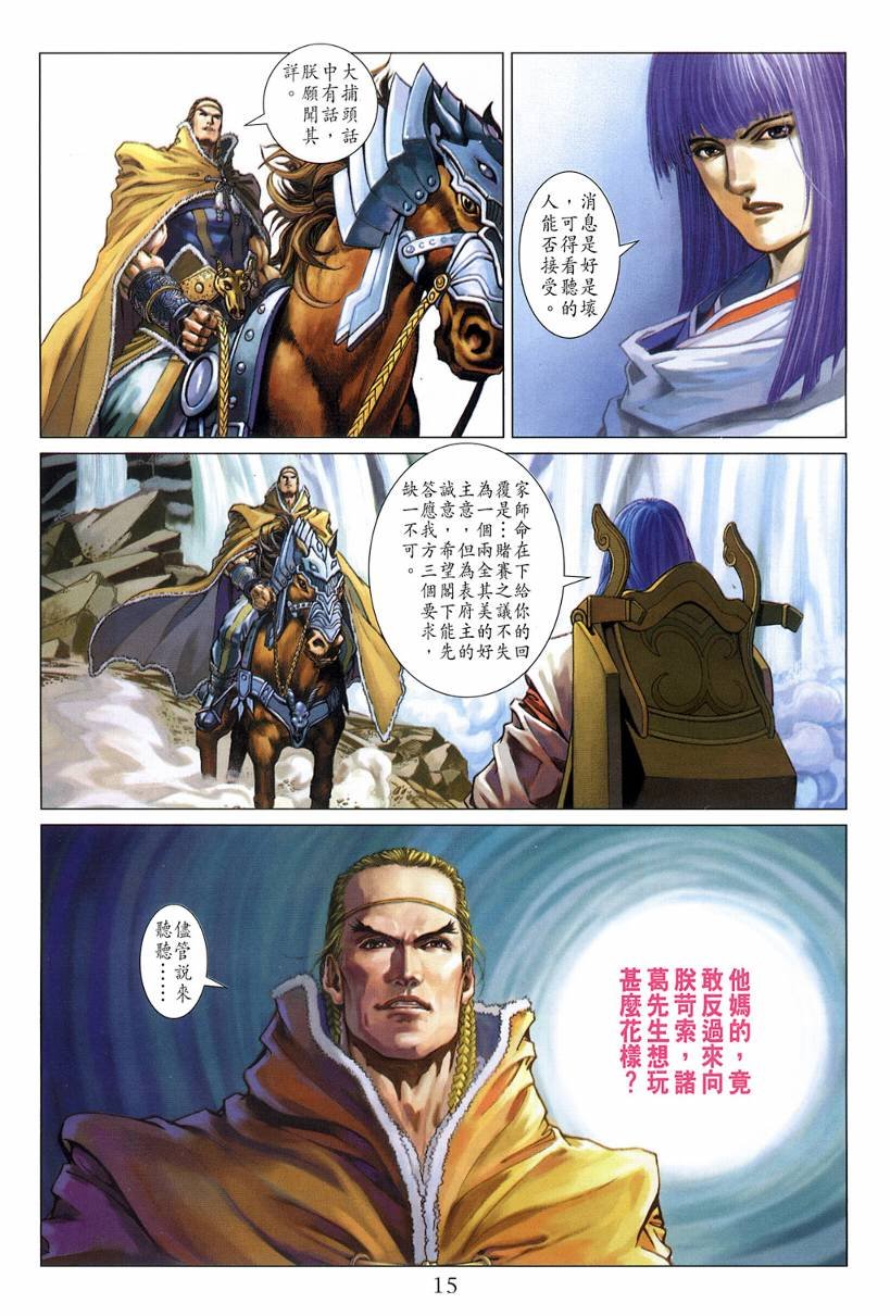 第123话