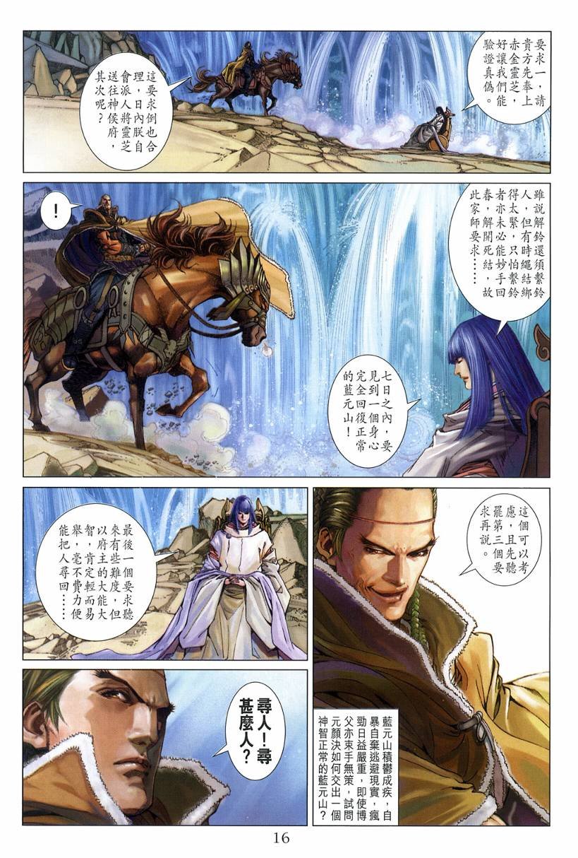 第123话