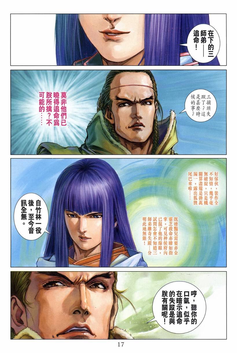 第123话