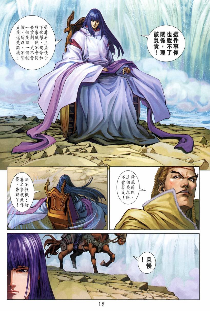 第123话