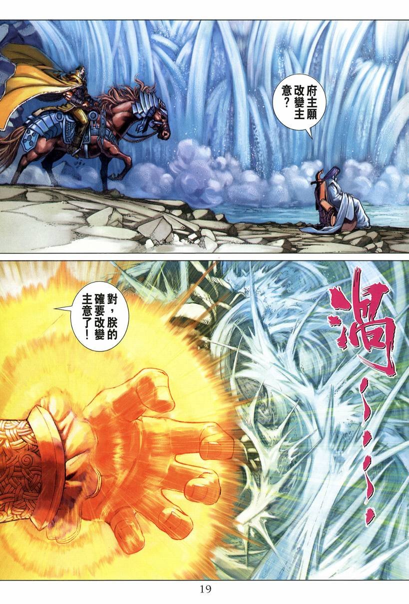 第123话