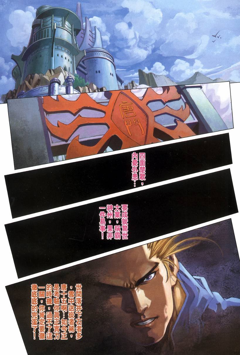 第123话