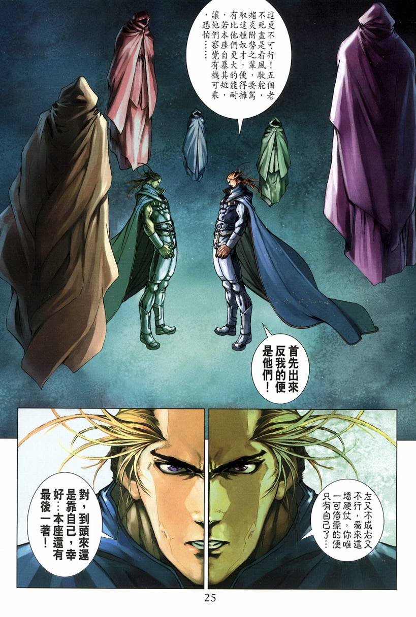 第123话