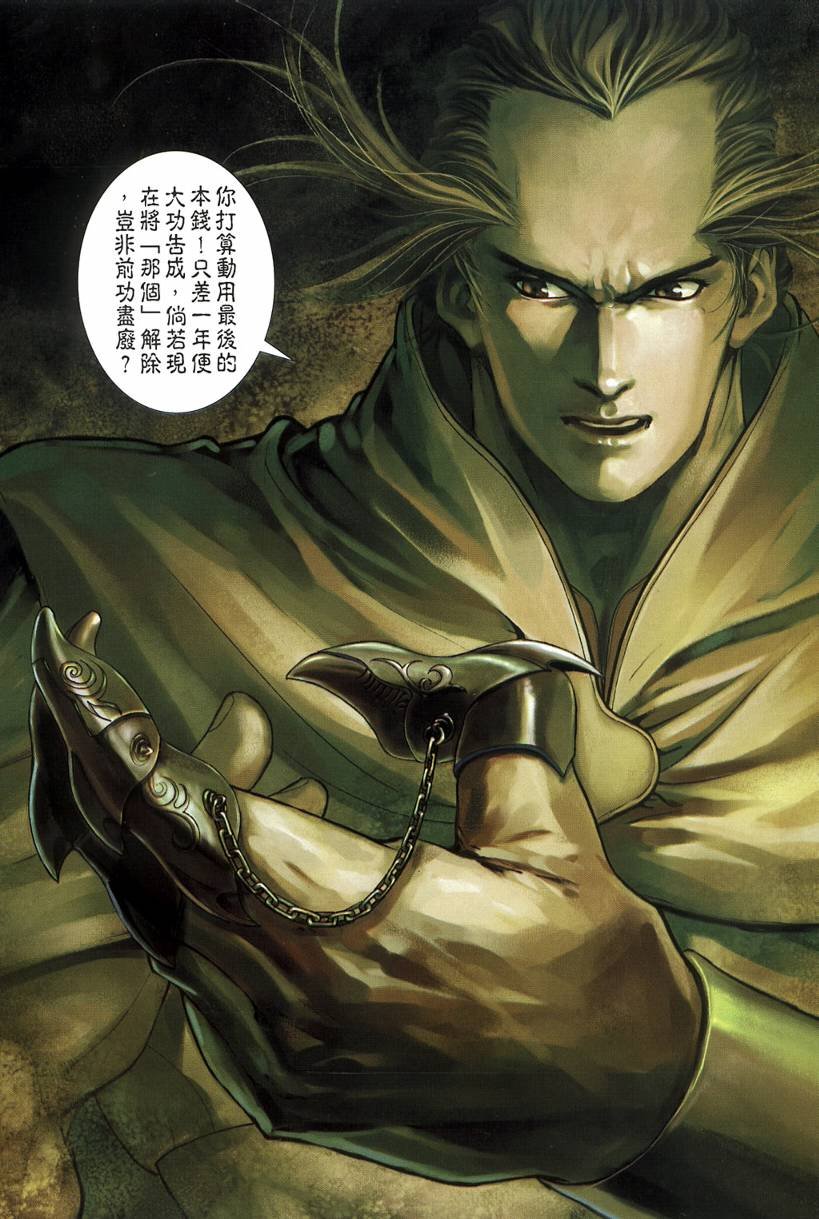 第123话