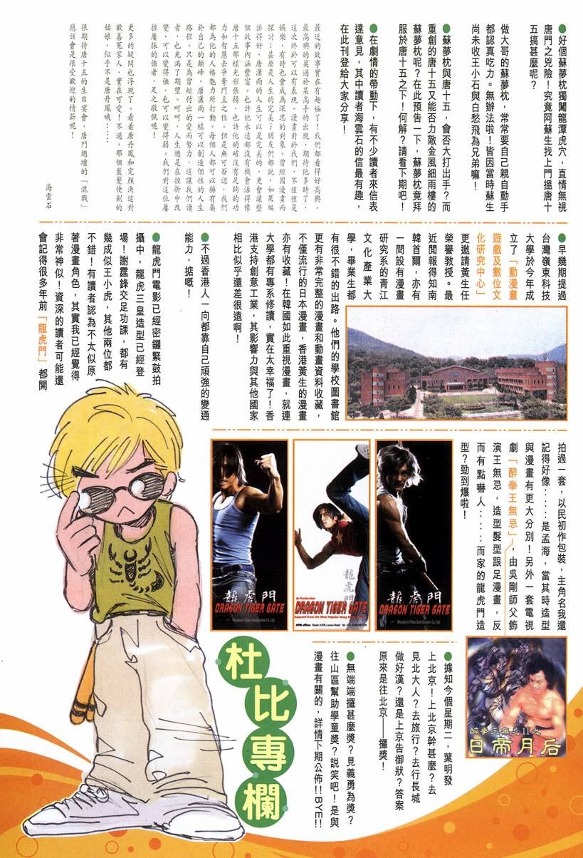 第123话