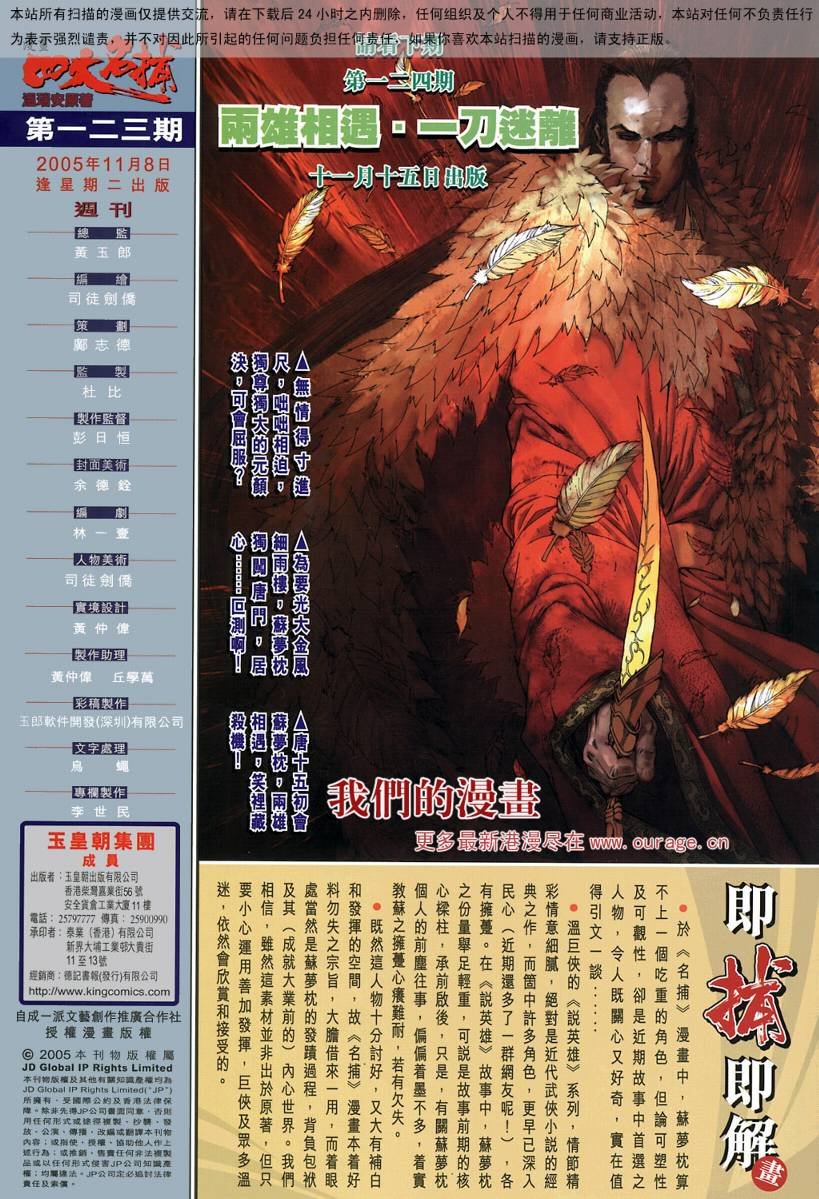 第123话