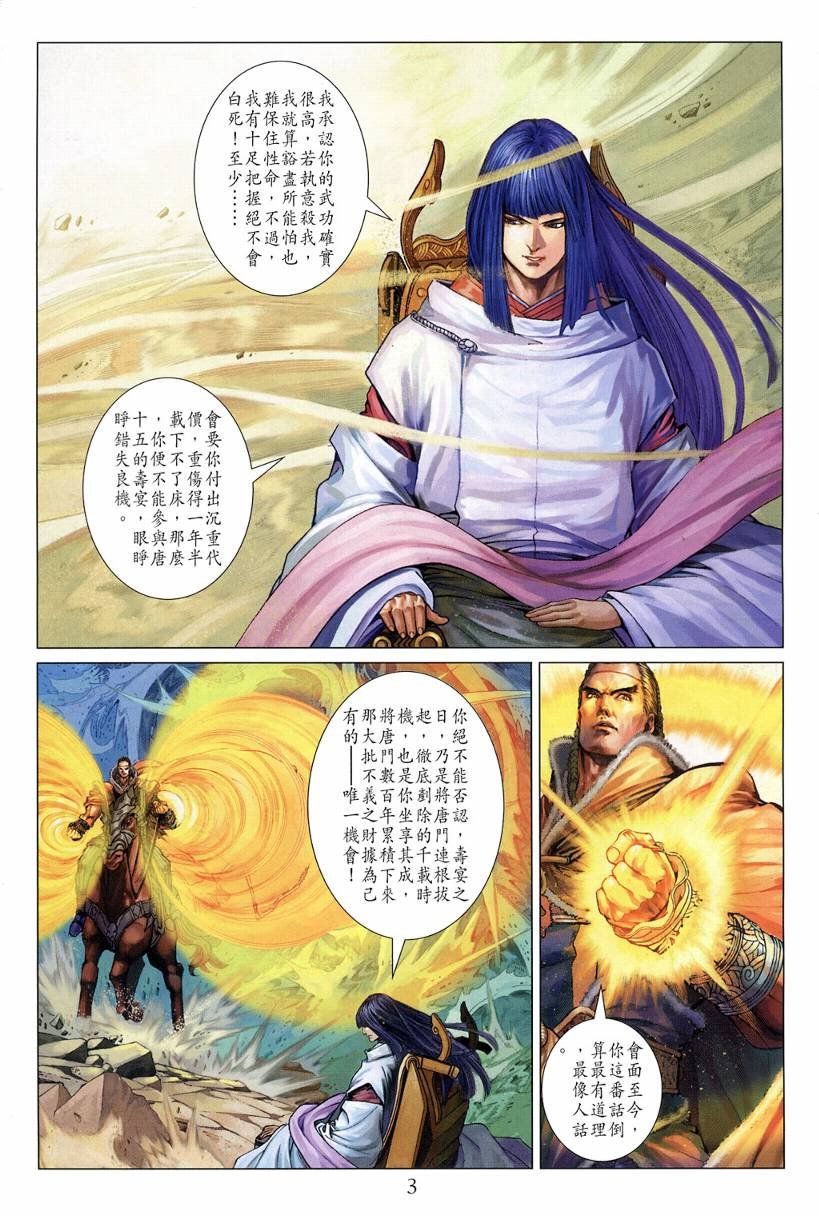 第124话