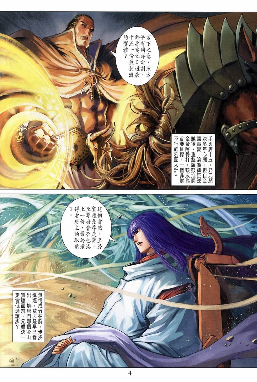 第124话