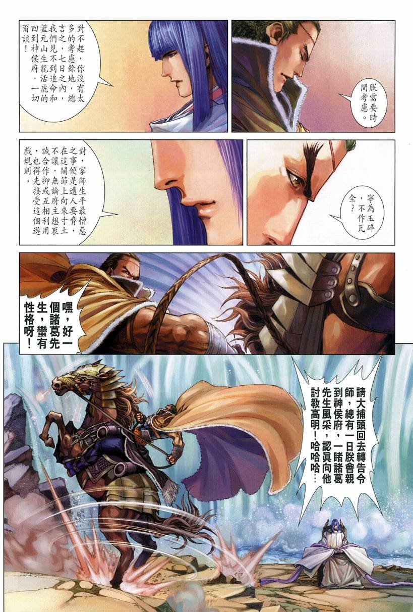 第124话