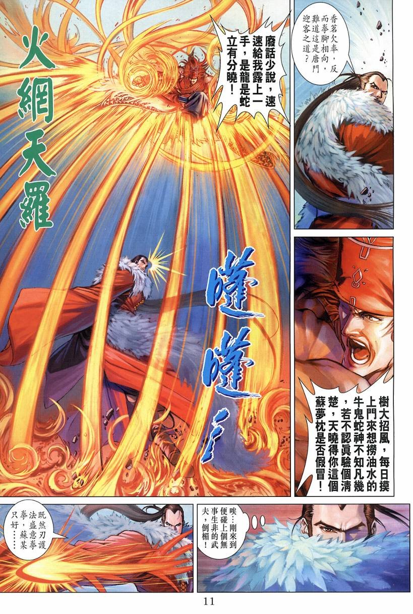 第124话
