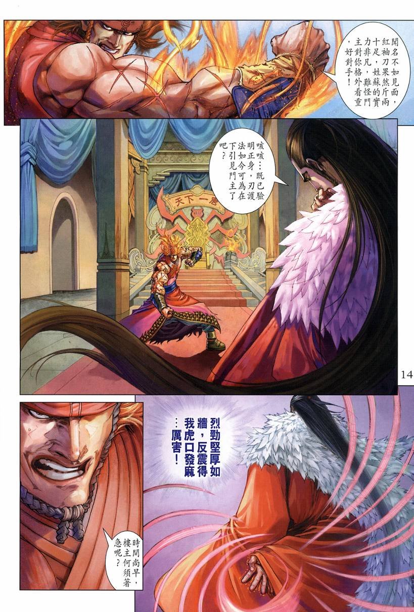 第124话