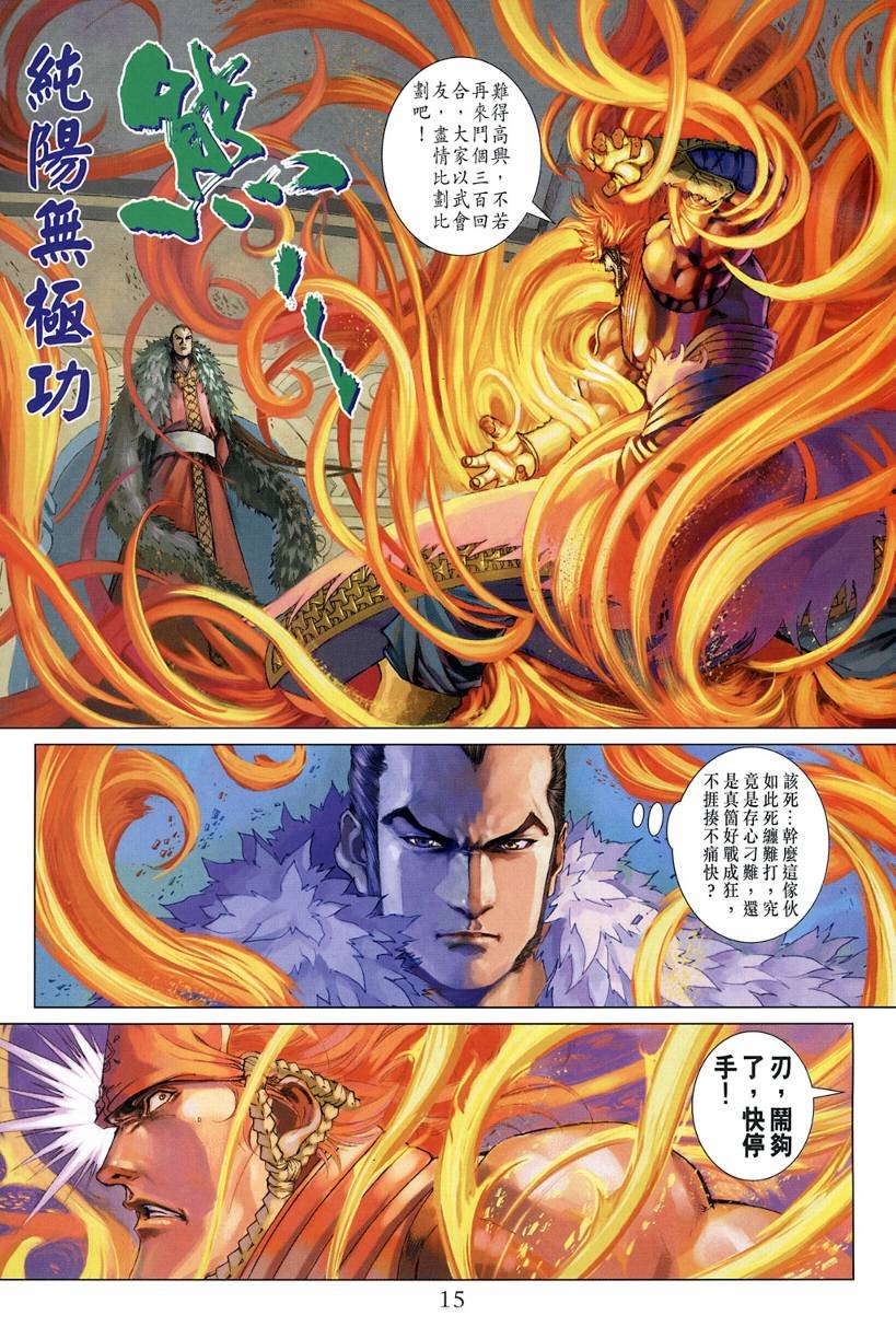 第124话