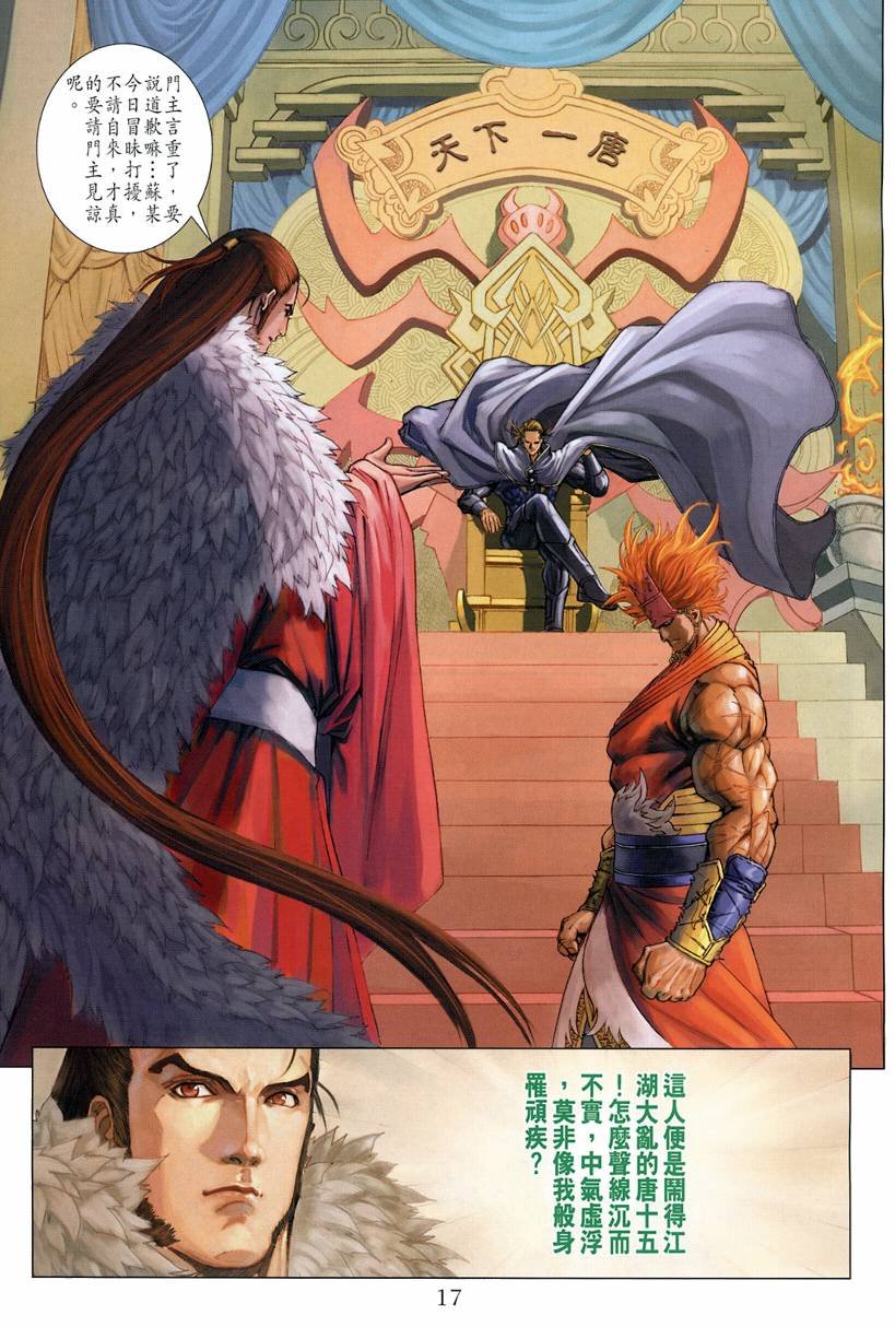 第124话