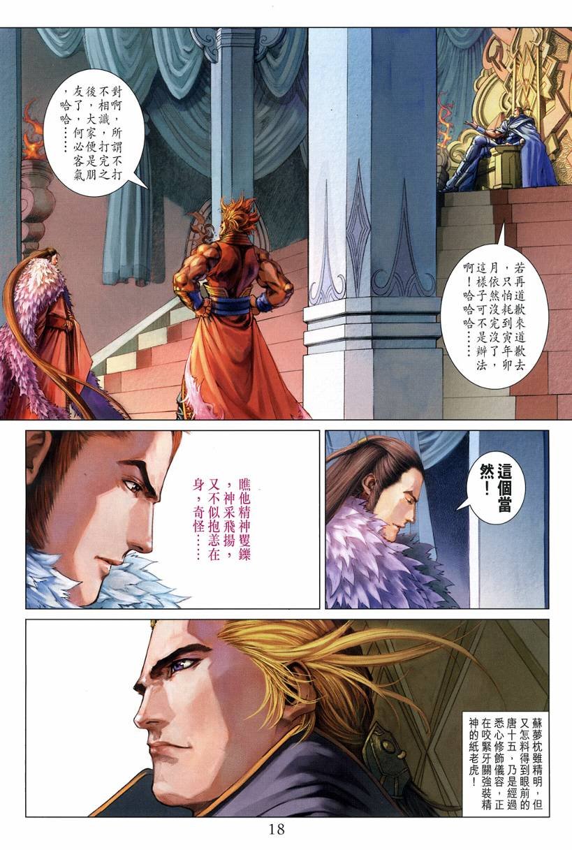 第124话