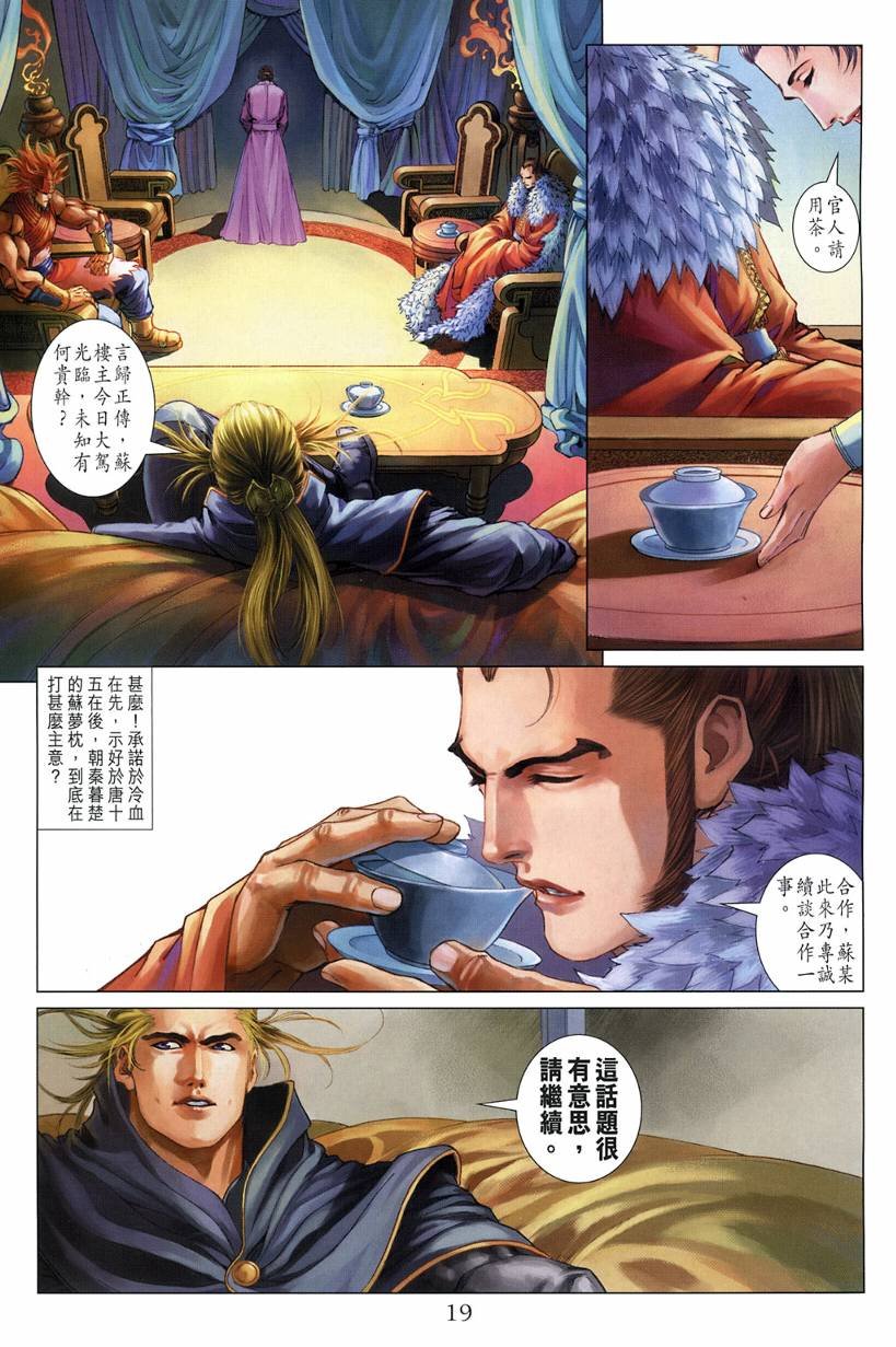 第124话