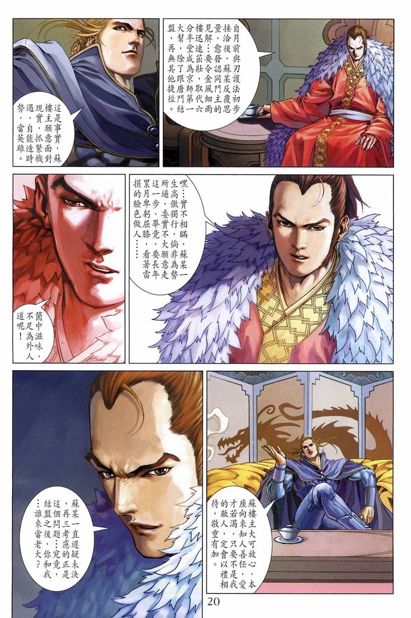 第124话