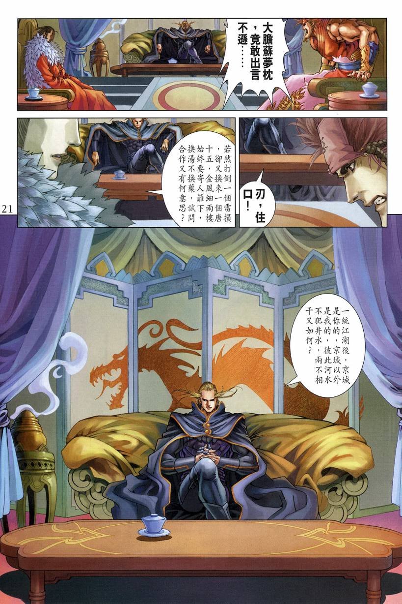 第124话