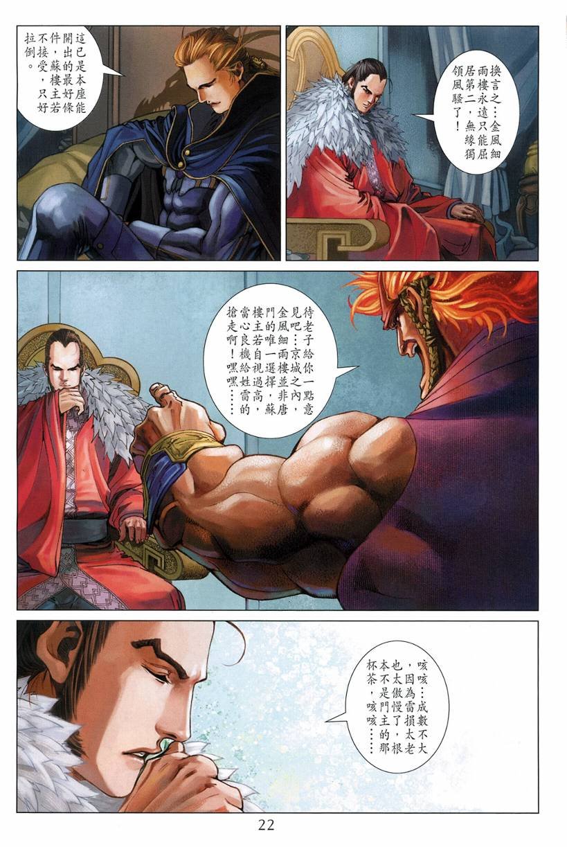 第124话