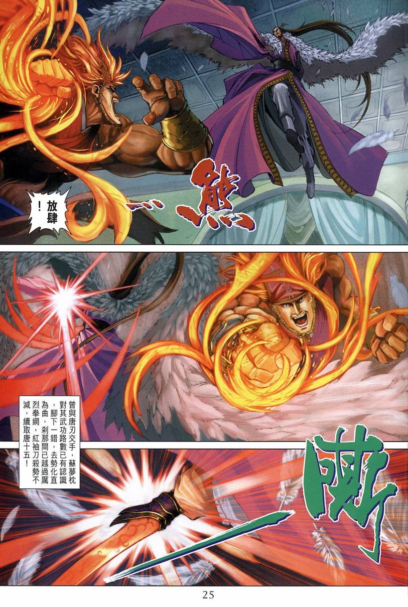 第124话