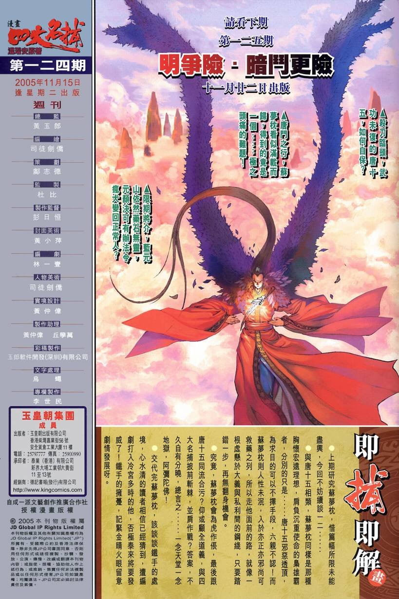第124话