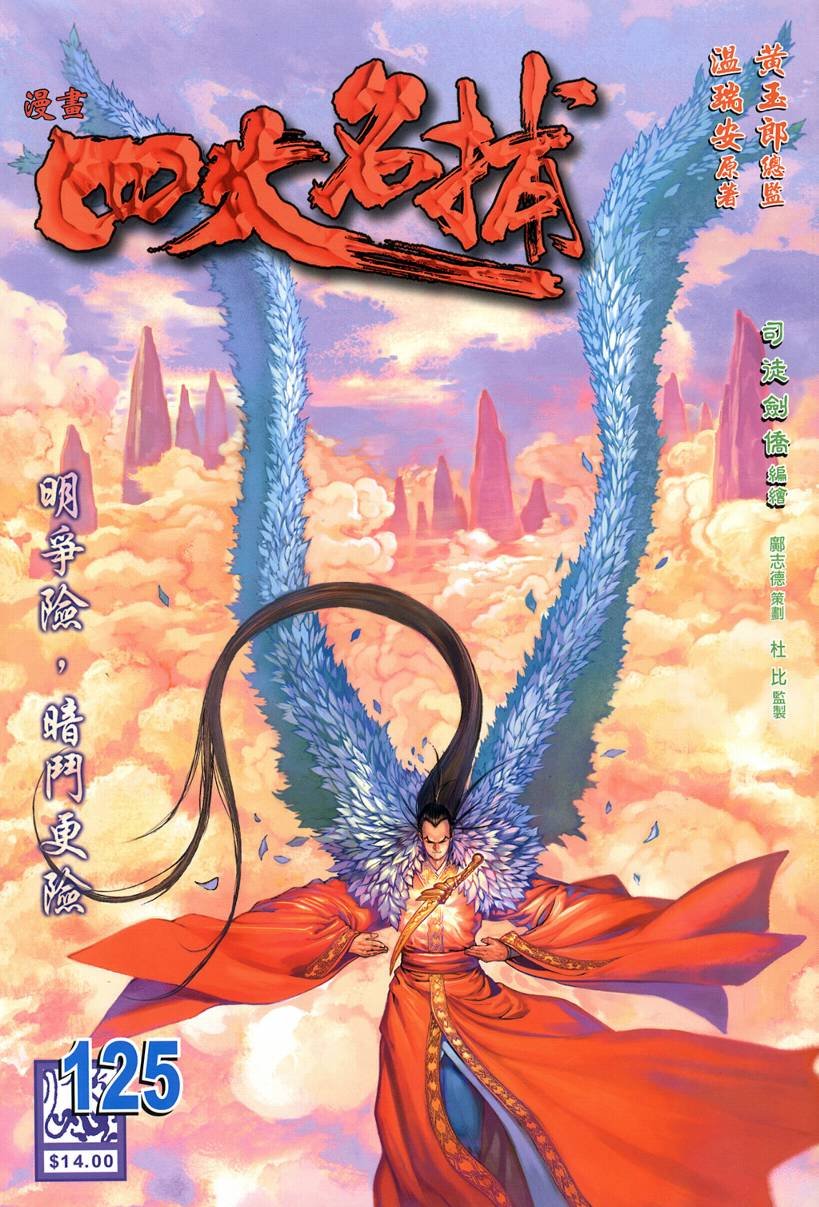 第125话