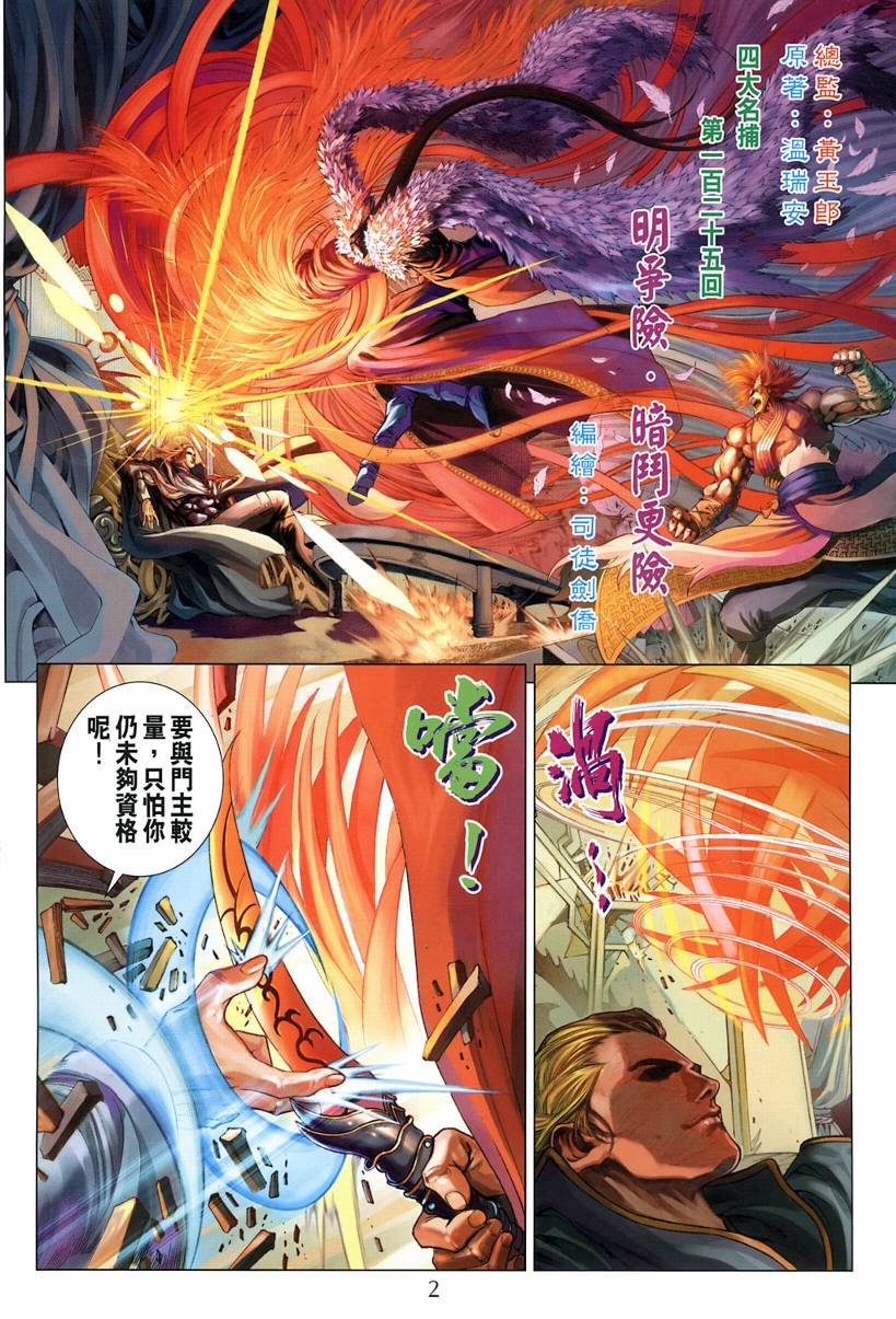 第125话