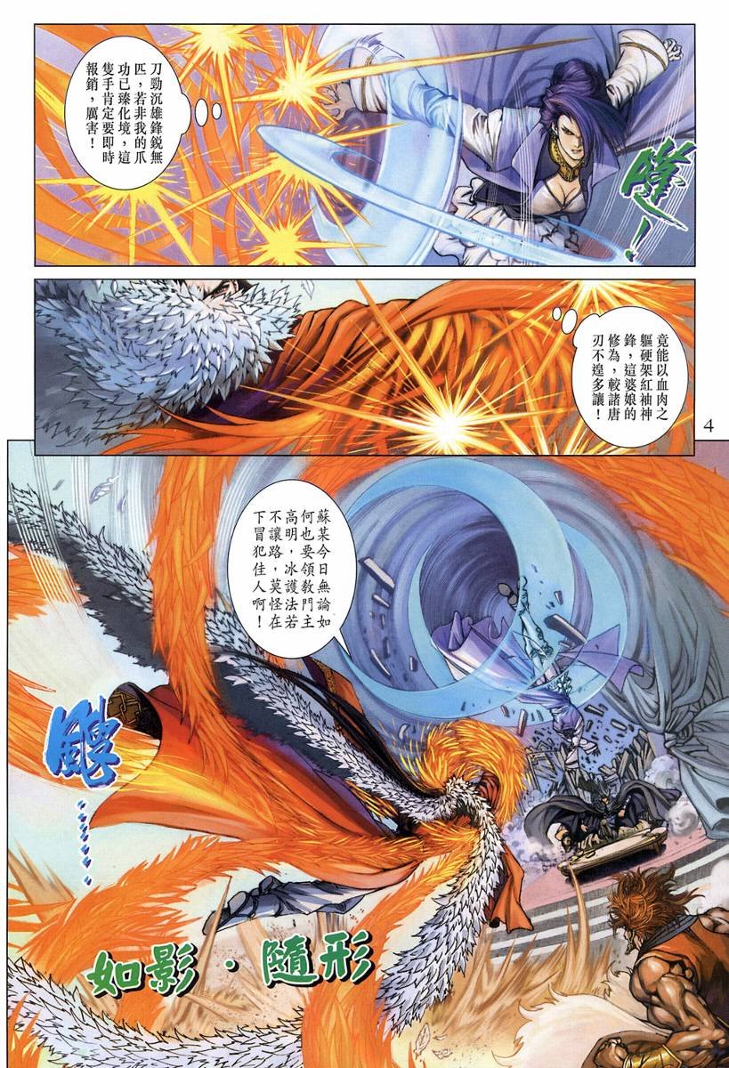 第125话