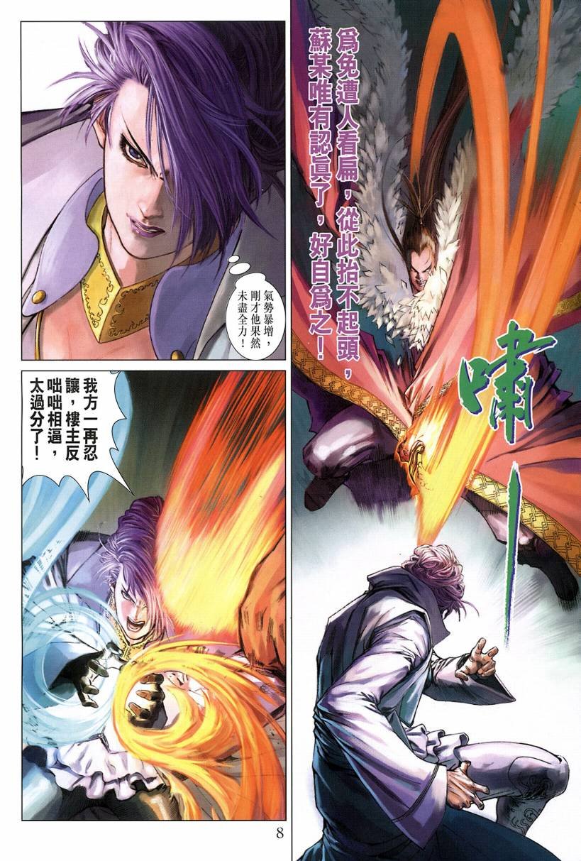 第125话